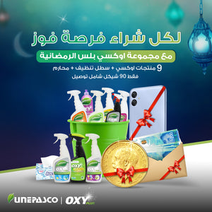 باقة رمضان 2024